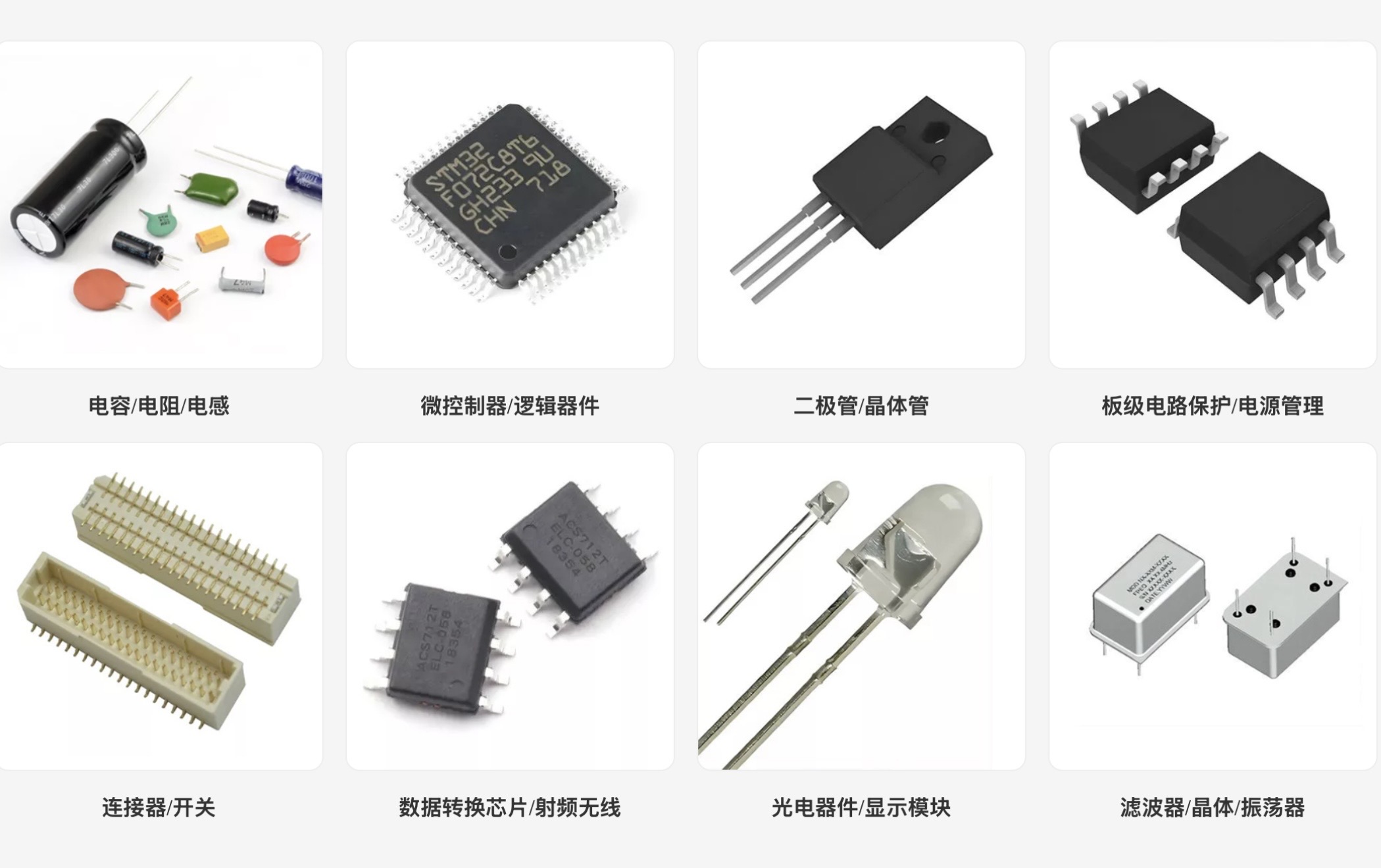 梅州元器件