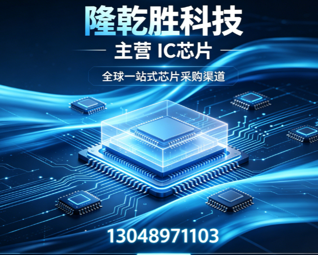隆乾胜科技梅州线上分站